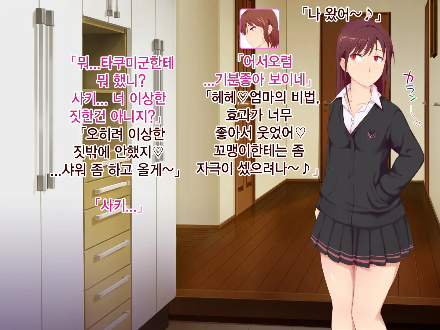 Okaa-San, Atashi No Kareshi Toranaide! | 엄마 내 남자친구 뺏지마!